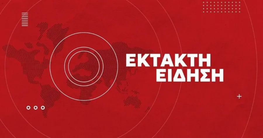 ΕΚΤΑΚΤΗ ΕΙΔΗΣΗ ΤΩΡΑ: ΠΕΘΑΝΕ Ο ΠΡΟΕΔΡΟΣ