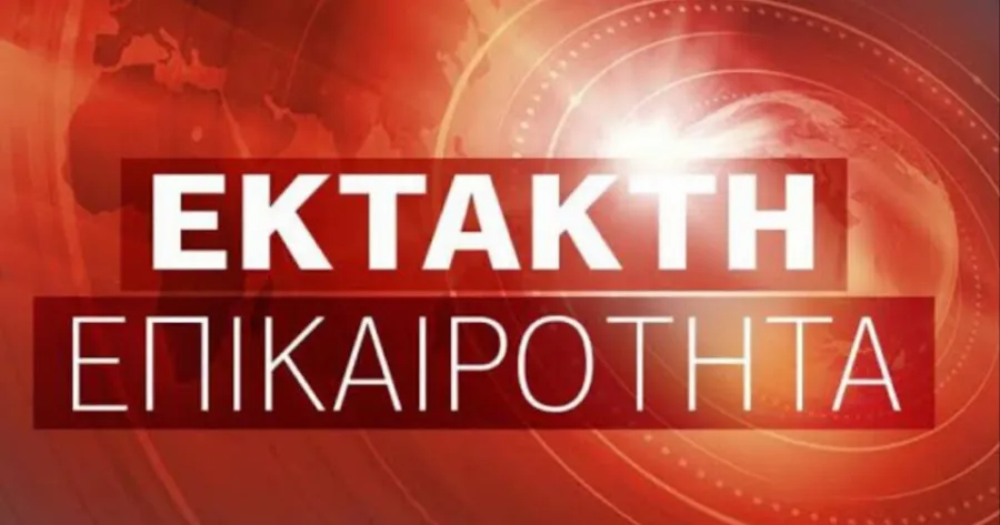 ΕΚΤΑΚΤΟ: ΔΙΑΚΟΠΗ ΚΥΚΛΟΦΟΡΙΑΣ ΤΩΡΑ ΣΤΗΝ ΑΘΗΝΑ