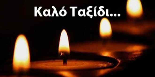 ΕΚΤΑΚΤΟ ΤΩΡΑ - ΠΕΘΑΝΕ Ο ΚΑΖΑΚΟΣ