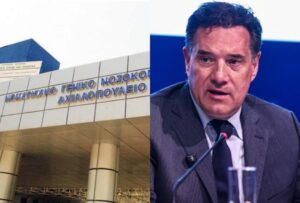 Τούμπα όλα στον Βόλο: Ανατρέπει τα πάντα ο Άδωνις Γεωργιάδης με αuτό που αποκάλυψε για τον γιατρό