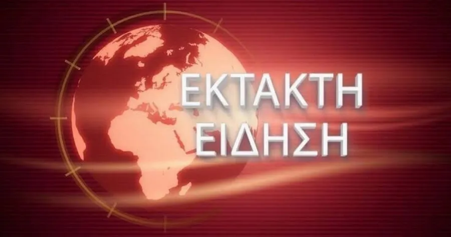ΕΚΤΑΚΤΟ ΤΩΡΑ ΣΤΗ ΧΩΡΑ ΜΑΣ: ΕΧΟΥΜΕ ΠΥΡΟΒΟΛΙΣΜΟΥΣ ΣΕ ΣΟΥΠΕΡ ΜΑΡΚΕΤ – ΟΙ ΠΡΩΤΕΣ ΠΛΗΡΟΦΟΡΙΕΣ