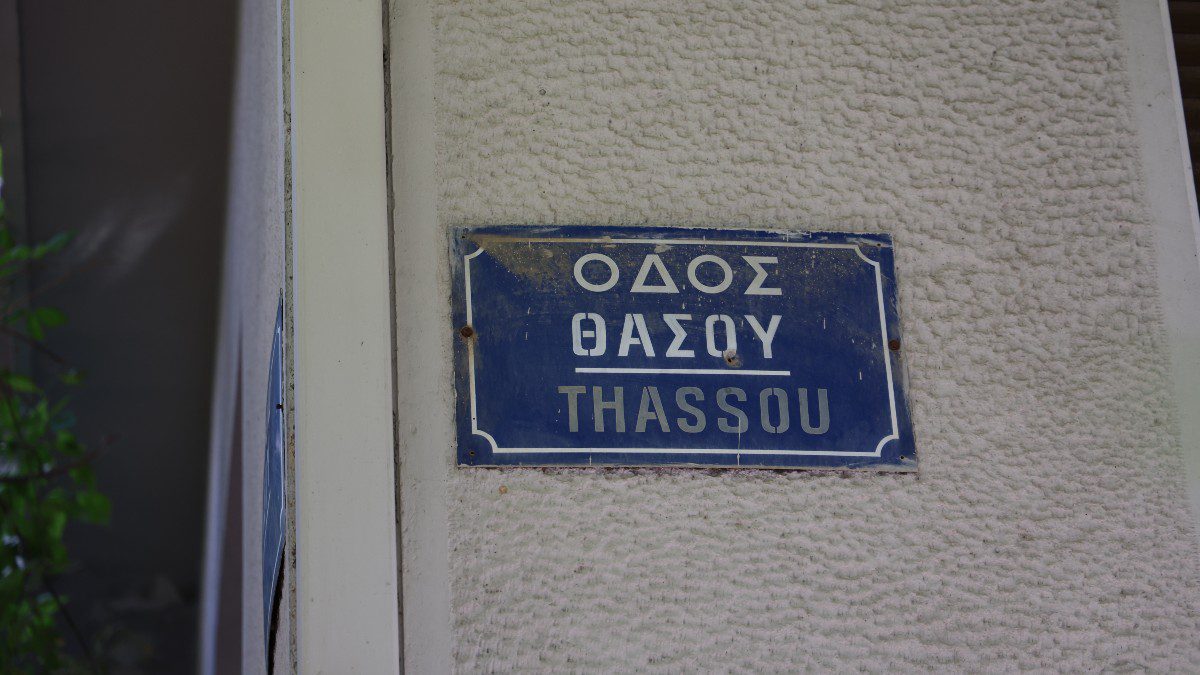 Κυψέλη: Σοκ από την ιατροδικαστική εξέταση – Πάνω από 20 μαχαιριές στο νεκρό βρέφος επειδή...