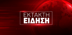 ΕΚΤΑΚΤΟ ΤΩΡΑ: Δυστυχώς είναι αλήθεια, έφυγε από τη ζωή σε ηλικία μόλις 54 ετών
