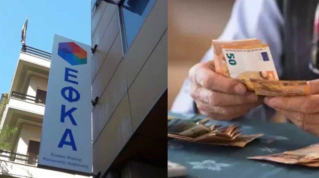Ένα άγνωστο επίδομα για συνταξιούχους