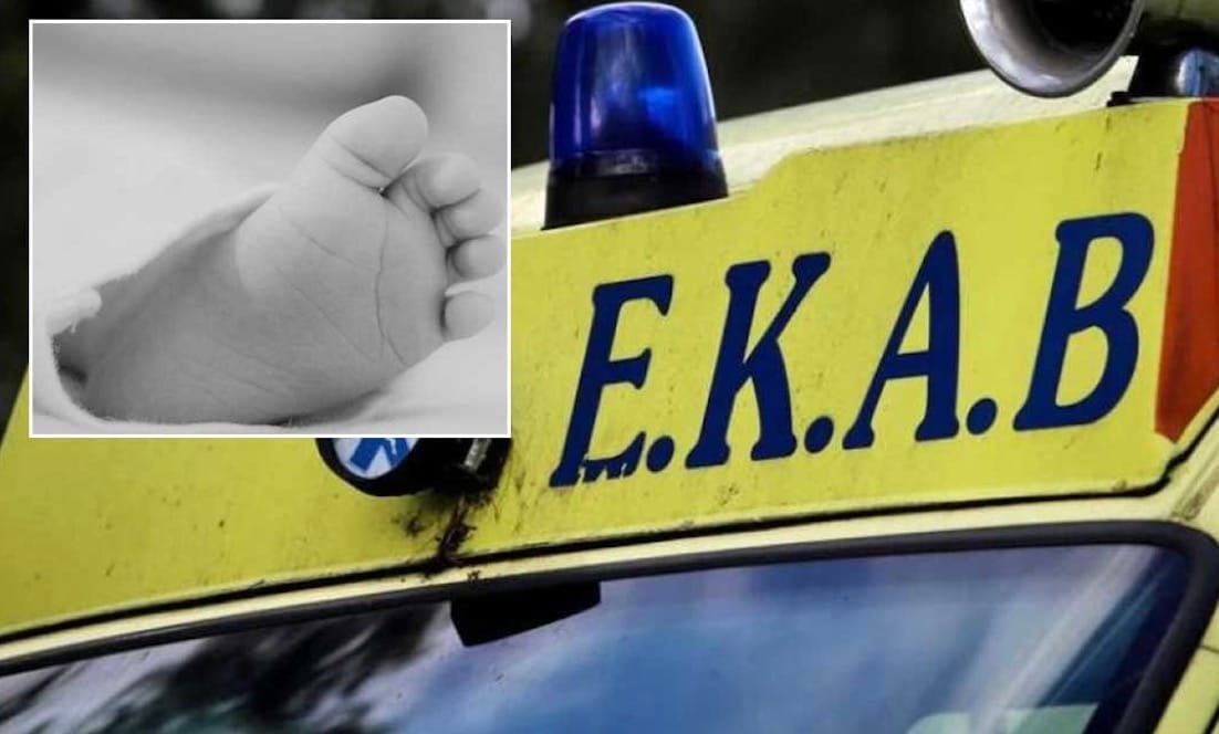 Τραγωδία - Πέθανε βρέφος 15 μηνών