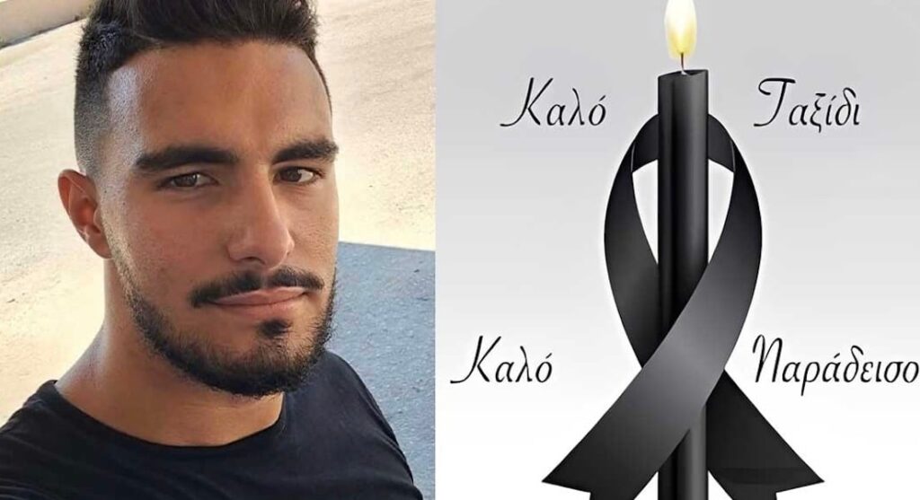 Θρήνος για τον 21χρονο Άγγελο – Το χαμογελαστό παιδί που έφυγε τόσο ξαφνικά