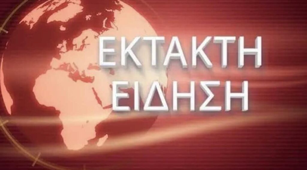 ΕΚΤΑΚΤΗ ΕΙΔΗΣΗ ΤΩΡΑ: ΕΓΙΝΕ ΑΠΟΠΕΙΡΑ ΔΟΛΟΦΟΝΙΑΣ ΤΟΥ ΓΙΟΥ ΤΟΥ ΠΡΩΘΥΠΟΥΡΓΟΥ