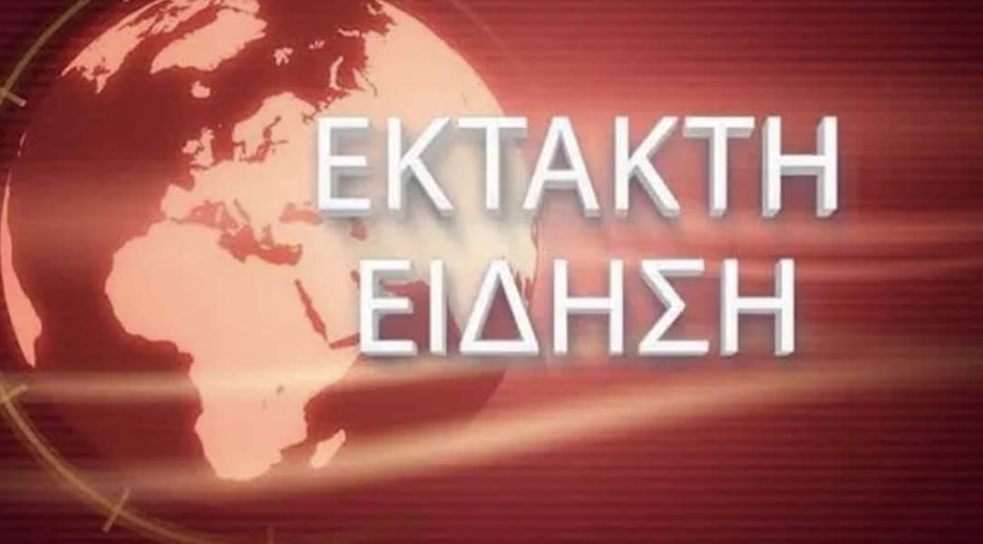 ΕΚΤΑΚΤΗ ΕΙΔΗΣΗ ΤΩΡΑ: ΕΓΙΝΕ ΑΠΟΠΕΙΡΑ ΔΟΛΟΦΟΝΙΑΣ ΤΟΥ ΓΙΟΥ ΤΟΥ ΠΡΩΘΥΠΟΥΡΓΟΥ