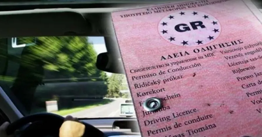 ΕΚΤΑΚΤΟ ΤΩΡΑ: Τέλος το χάρτινο δίπλωμα για χιλιάδες οδηγούς – Ποιοι πρέπει να το αντικαταστήσουν άμεσα