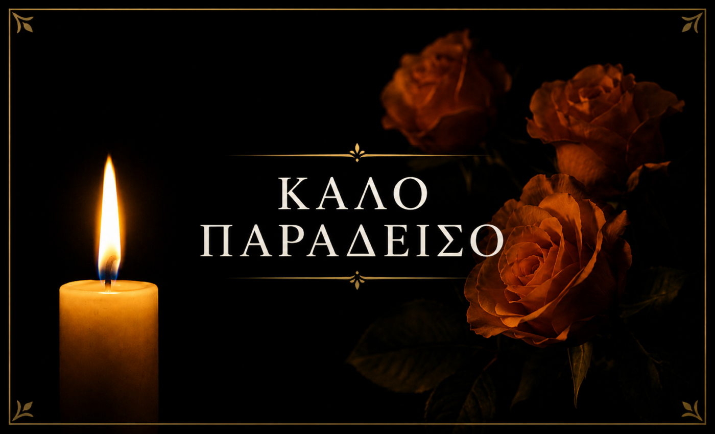 ΕΚΤΑΚΤΟ ΤΩΡΑ: Θρήνος στην Ελλάδα: Έγινε γνωστό πριν από λίγο – Πέθανε o σπουδαίος λαϊκός τραγουδιστής – “Ήταν τεράστιος…”
