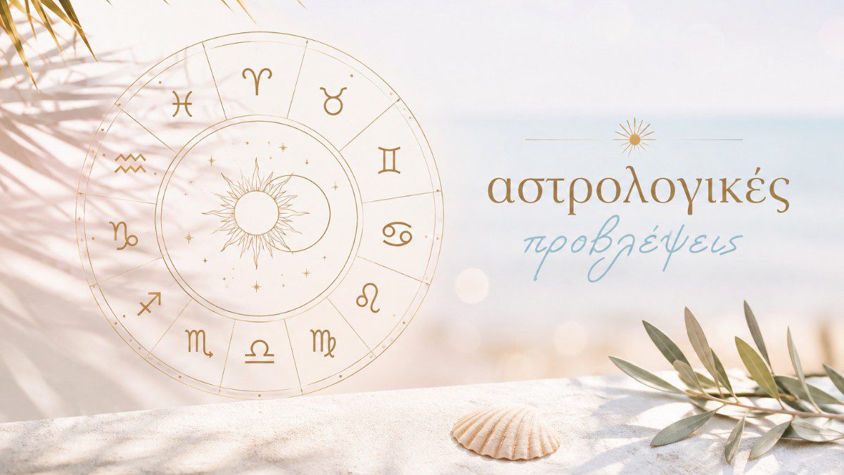 Ζώδια σήμερα 30/8: Η τελευταία Κυριακή του Αυγούστου φέρνει ανατροπές – Αυτοί θα έχουν μια μεγάλη έκπληξη