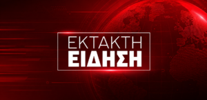 ΕΚΤΑΚΤΟ ΤΩΡΑ: Πέθανε ο πρώην βουλευτής της ΝΔ – Μεγάλος θρήνος στην Ελλάδα