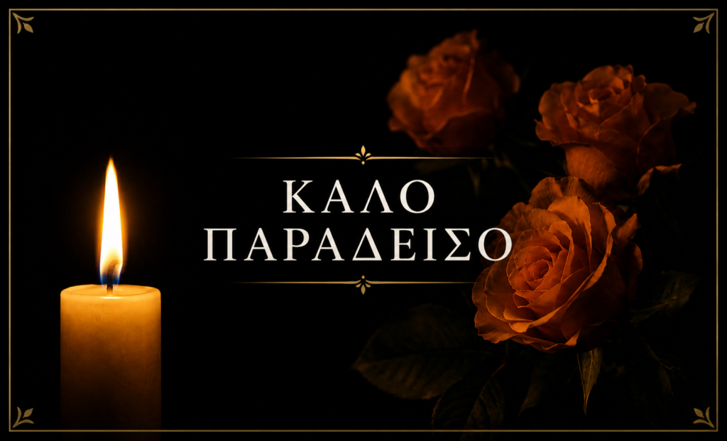 Ελλάδα: Έγινε γνωστό, πριν από λίγο – Πέθανε ένας σπουδαίος λαϊκός τραγουδιστής – “Ήταν τεράστιος…”