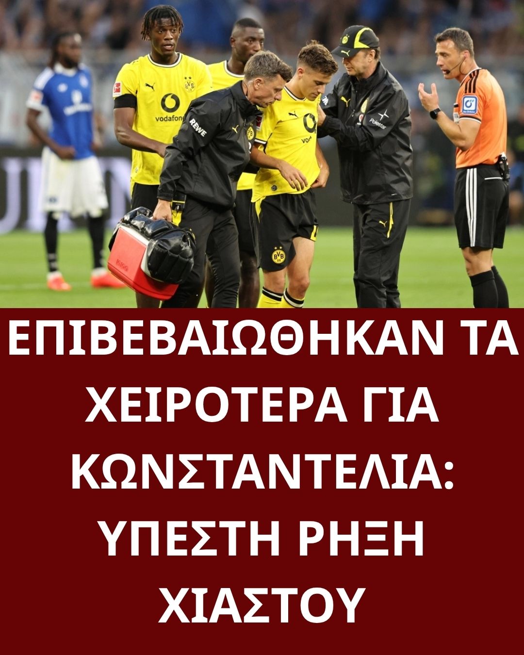 ΕΠΙΒΕΒΑΙΩΘΗΚΑΝ ΤΑ ΧΕΙΡΟΤΕΡΑ ΓΙΑ ΚΩΝΣΤΑΝΤΕΛΙΑ: ΥΠΕΣΤΗ ΡΗΞΗ ΧΙΑΣΤΟΥ