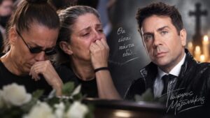 “Εγώ του έλεγα”: Μόλις μαθεύτηκε για την αδερφή του Γιώργου Μαζωνάκη, Βάσω