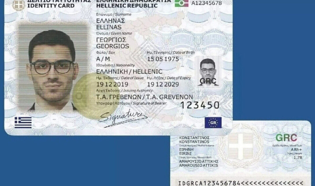 Προσοχή στα SMS για τις νέες ταυτότητες- Πώς επιτήδειοι αδειάζουν λογαριασμούς
