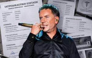 Θάνατος Μαζωνάκη: ΕΣΚΑΣΕ ΜΟΛΙΣ η ιατροδικαστική