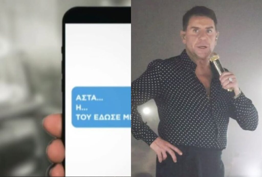 «Άστα του έδωσε η μ…» Μήνυμα εργαζομένης στο ιατρείο «καίει» την γιατρό του Μαζωνάκη