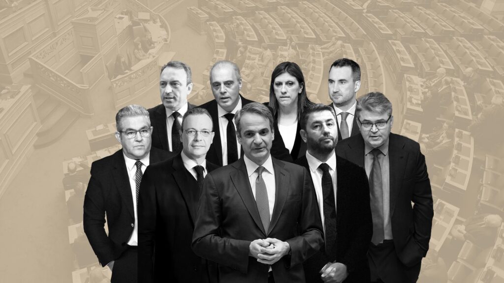 Δημοσκόπηση Pulse: Μεγάλη ανατροπή στη Βουλή – Τα ποσοστά ΝΔ, ΠΑΣΟΚ και ΕΛΑΣ