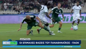 Τι είπαν στον ΣΚΑΪ για το πέναλτι που φωνάζει ο ΠΑΟΚ στο ντέρμπι με Παναθηναϊκό