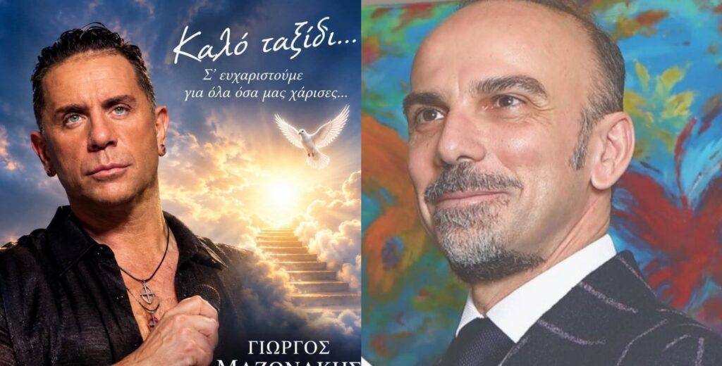 «Δεν είχαμε καταλάβει ότι ήταν ο Μαζωνάκης» Αυτός είναι ο επικεφαλής γιατρός στην κλινική που πέθανε ο Μαζωνάκης