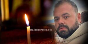 Σπαραγμός: Πέθανε ξαφνικά στα 32 του χρόνια ο Γιάννης Κοντογεώργος