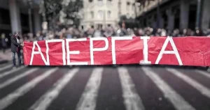 «Παραλύει» όλη η χώρα: Ανακοινώθηκε 24ωρη πανελλαδική απεργία