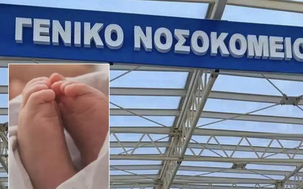 Τραγωδία στη Χαλκίδα – Νεκρά δυο βρέφη μετά από πρόωρο τοκετό