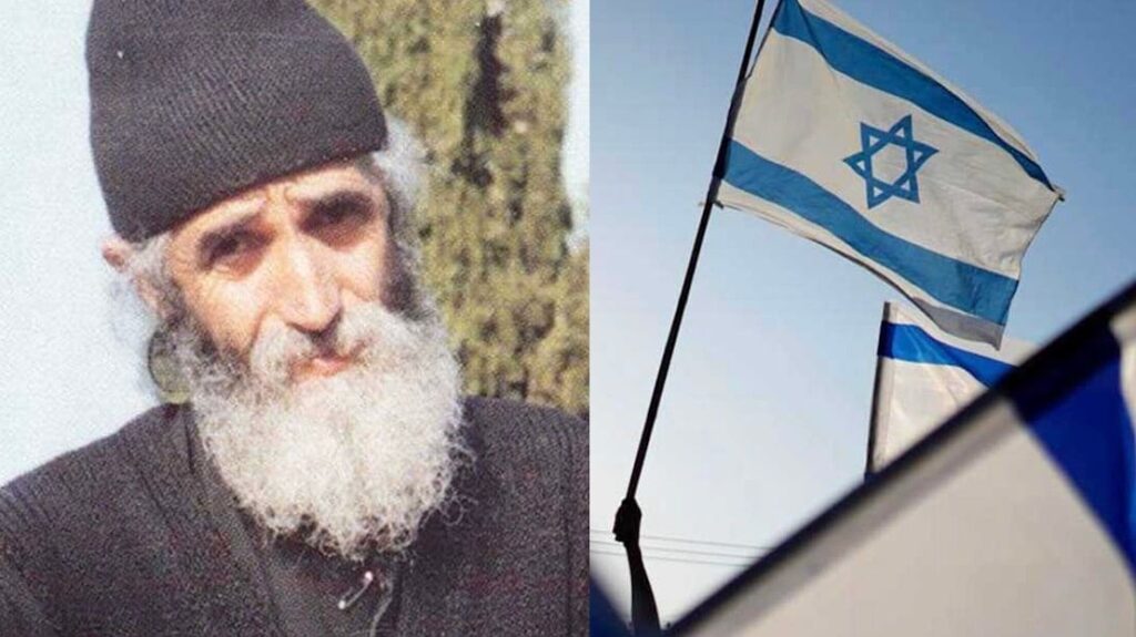 Η συγκλονιστική προφητεία του Αγίου Παϊσίου για το Ισραήλ