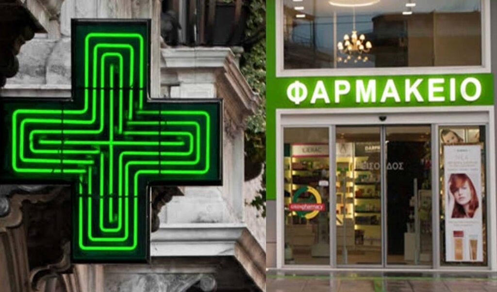 Κλειστά τα φαρμακεία της Αττικής αυτή την ημερομήνια – Πώς θα εξυπηρετηθούν οι πολίτες