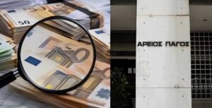 Απάτη-μαμούθ 40 εκατ. ευρώ με παράνομες επιστροφές φόρου – Εμπλέκονται 46 φυσικά πρόσωπα και 152 εταιρείες
