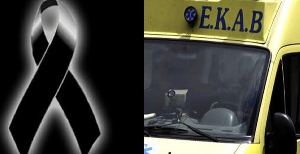 ΤΡΑΓΩΔΙΑ ΣΤΗΝ ΚΟΖΑΝΗ – ΝΕΚΡΗ 16ΧΡΟΝΗ ΜΑΘΗΤΡΙΑ