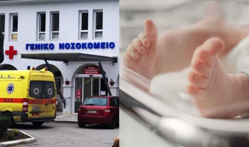 Κοζάνη: Πέθανε βρέφος στα Επείγοντα της Παιδιατρικής, του έκαναν ΚΑΡΠΑ χωρίς αποτέλεσμα