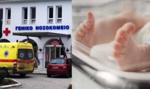 Κοζάνη: Πέθανε βρέφος στα Επείγοντα της Παιδιατρικής, του έκαναν ΚΑΡΠΑ χωρίς αποτέλεσμα