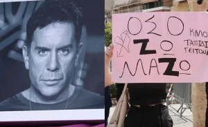 Τα Προφητικά Λόγια του Γιώργου Μαζωνάκη για τον Θάνατο