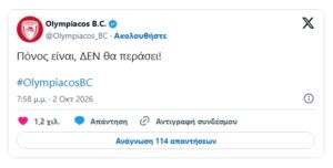 Μπασκετικός Ολυμπιακός: «Πόνος είναι, ΔΕΝ θα περάσει»