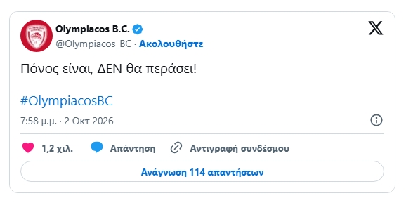 Μπασκετικός Ολυμπιακός: «Πόνος είναι, ΔΕΝ θα περάσει»