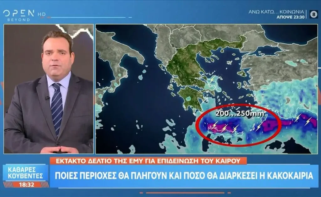 Κακοκαιρία: Ισχυρά φαινόμενα με βροχές και καταιγίδες μέχρι την Κυριακή – Πώς θα επηρεαστεί η Αττική