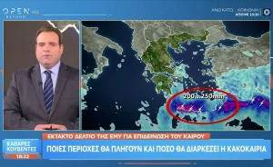 Κακοκαιρία: Ισχυρά φαινόμενα με βροχές και καταιγίδες μέχρι την Κυριακή – Πώς θα επηρεαστεί η Αττική