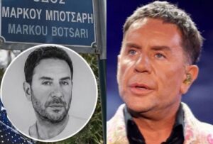 Ο δήμος Νίκαιας εξετάζει να μετονομαστεί η οδός Μάρκου Μπότσαρη σε Γιώργου Μαζωνάκη