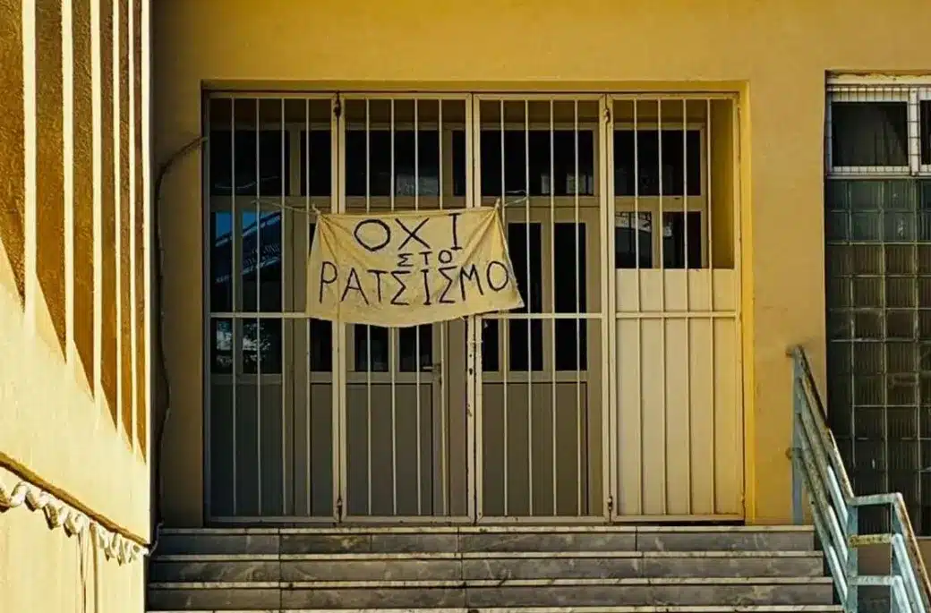 Χαμός με καθηγήτρια σε Γυμνάσιο: «Να πας στη χώρα σου» είπε σε 13χρονη μαθήτρια - Υπό κατάληψη το σχολείο