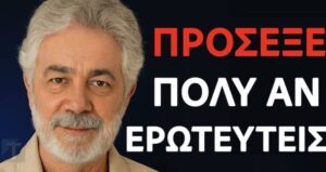 Ο ΚΙΝΔΥΝΟΣ του να ερωτευτείς μετά τα 60: Αυτό που κανείς δεν σας είπε
