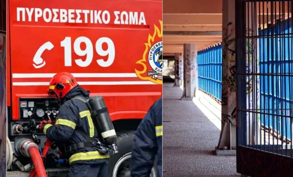 ΕΚΚΕΝΩΘΗΚΕ ΣΧΟΛΙΚΟ ΣΥΓΚΡΟΤΗΜΑ ΛΟΓΩ ΣΥΝΑΓΕΡΜΟΥ ΓΙΑ ΔΙΑΡΡΟΗ ΑΕΡΙΟΥ