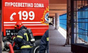 ΕΚΚΕΝΩΘΗΚΕ ΣΧΟΛΙΚΟ ΣΥΓΚΡΟΤΗΜΑ ΛΟΓΩ ΣΥΝΑΓΕΡΜΟΥ ΓΙΑ ΔΙΑΡΡΟΗ ΑΕΡΙΟΥ