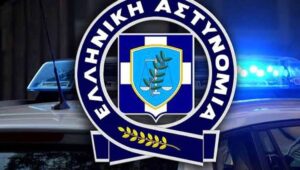 ΕΚΤΑΚΤΟ ΑΠΟ ΤΗΝ ΕΛΛΗΝΙΚΗ ΑΣΤΥΝΟΜΙΑ ΠΡΟΣ ΟΛΟΥΣ